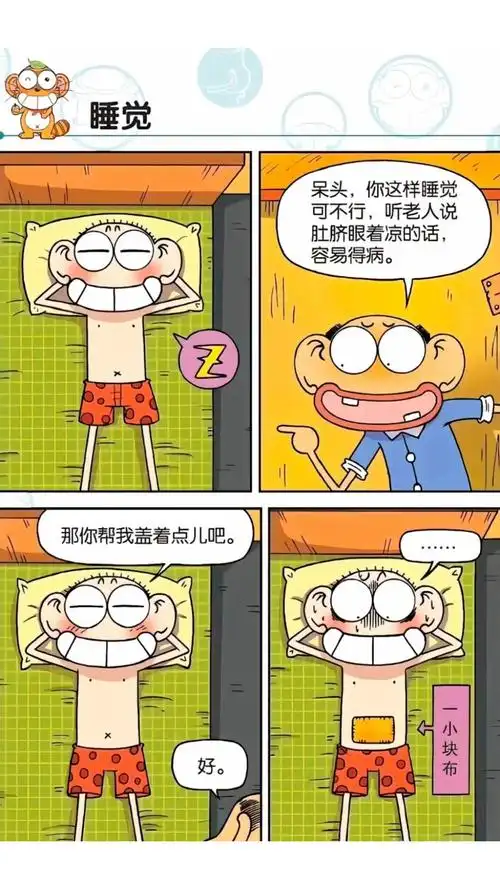漫画