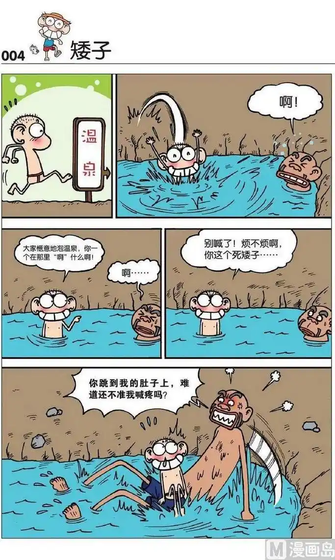 漫画